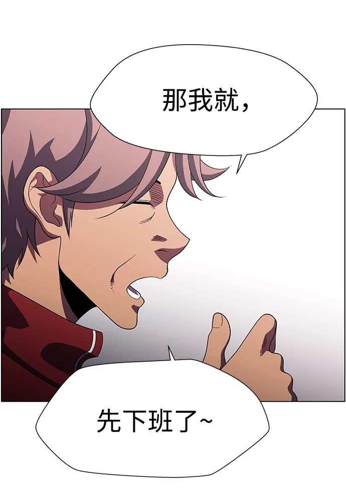 S4-Ep.11. 光X（3） 第55页