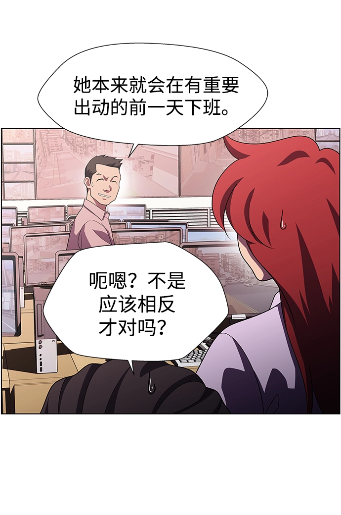S4-Ep.11. 光X（3） 第58页