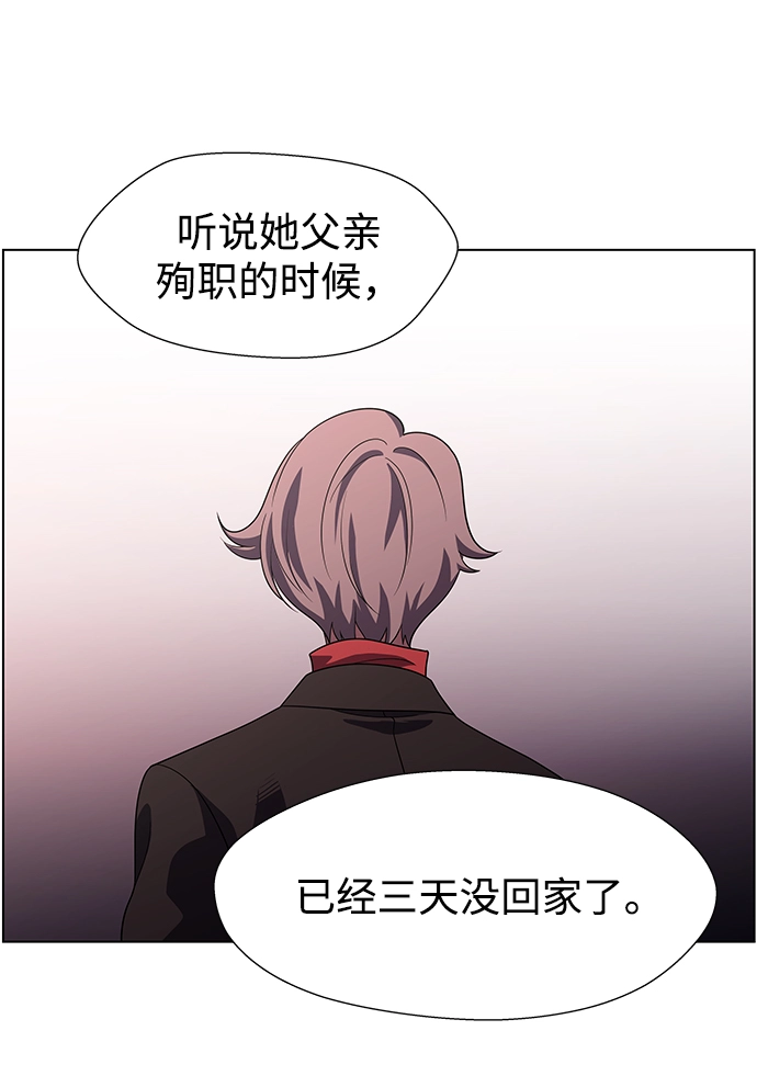 S4-Ep.11. 光X（3） 第59页