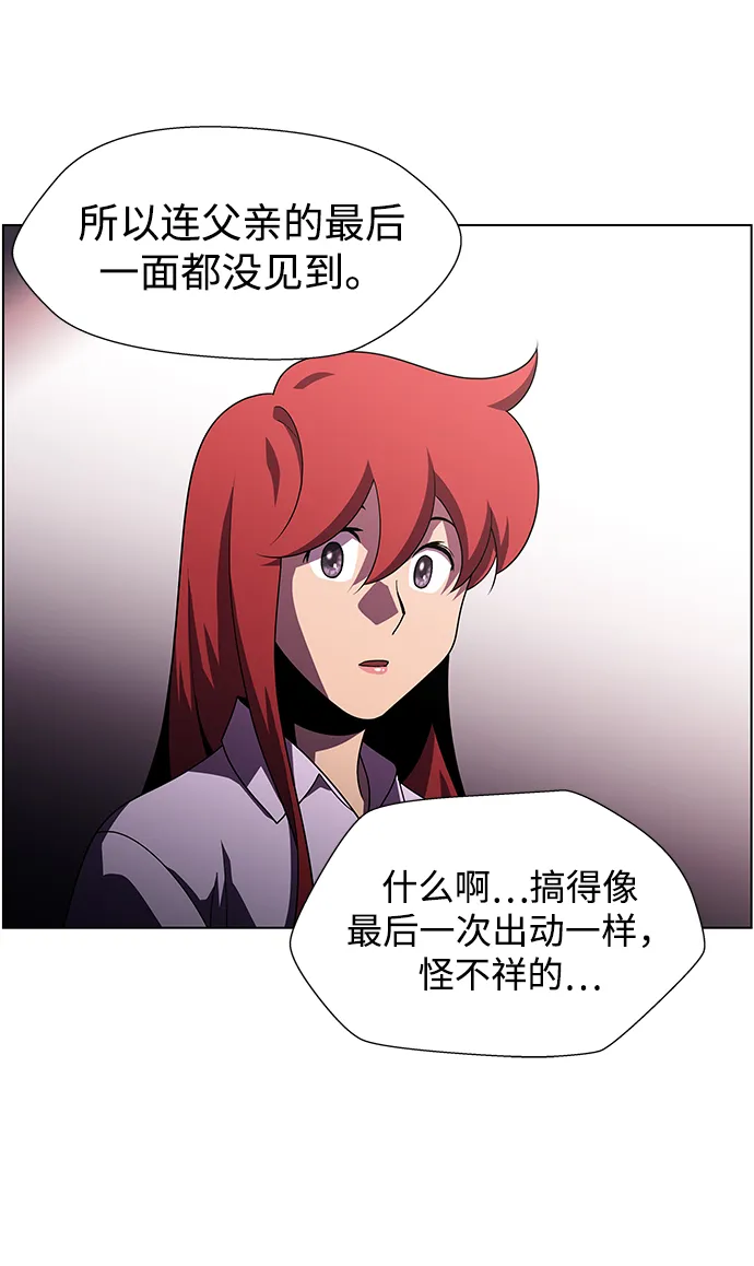 S4-Ep.11. 光X（3） 第60页