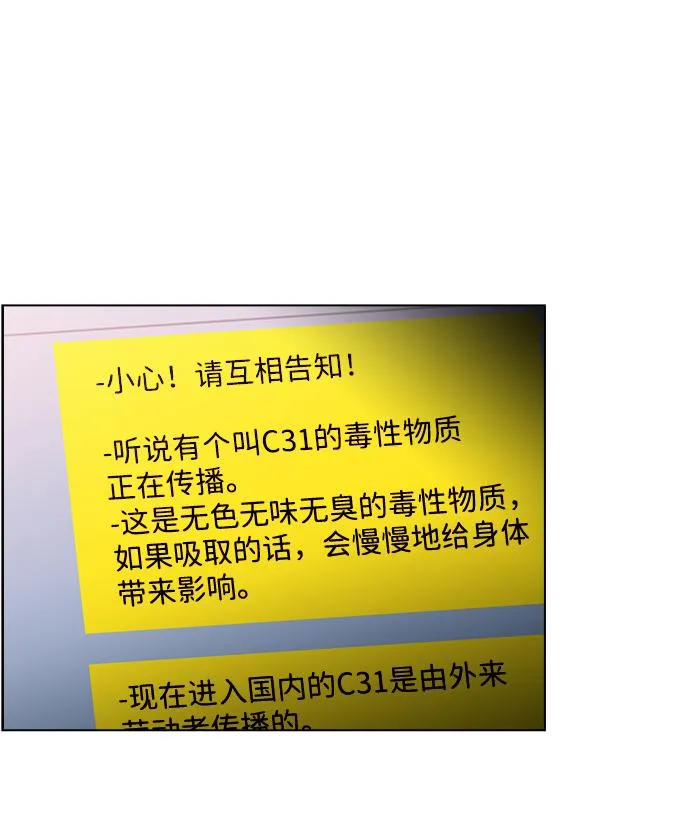 S4-Ep.11. 光X（3） 第63页