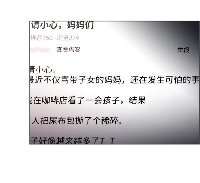 S4-Ep.11. 光X（3） 第64页