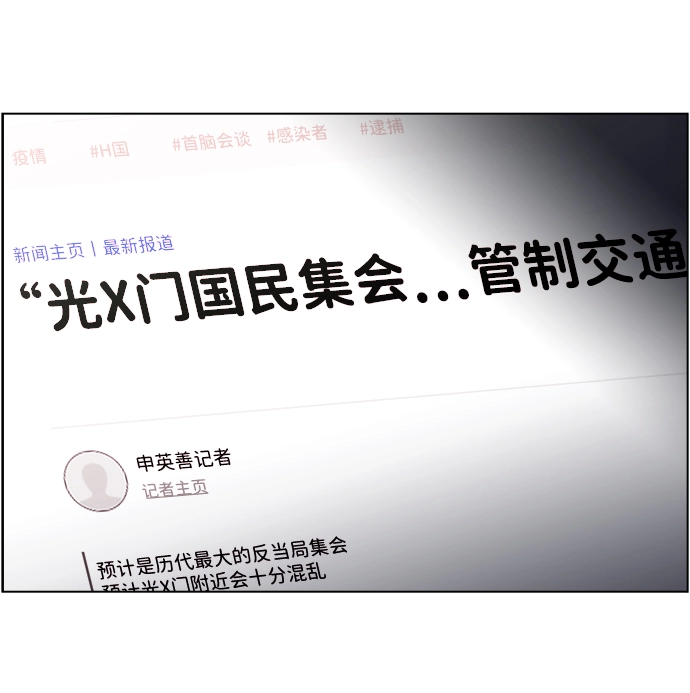 S4-Ep.11. 光X（3） 第65页