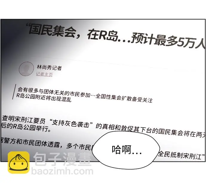 S4-Ep.11. 光X（3） 第66页