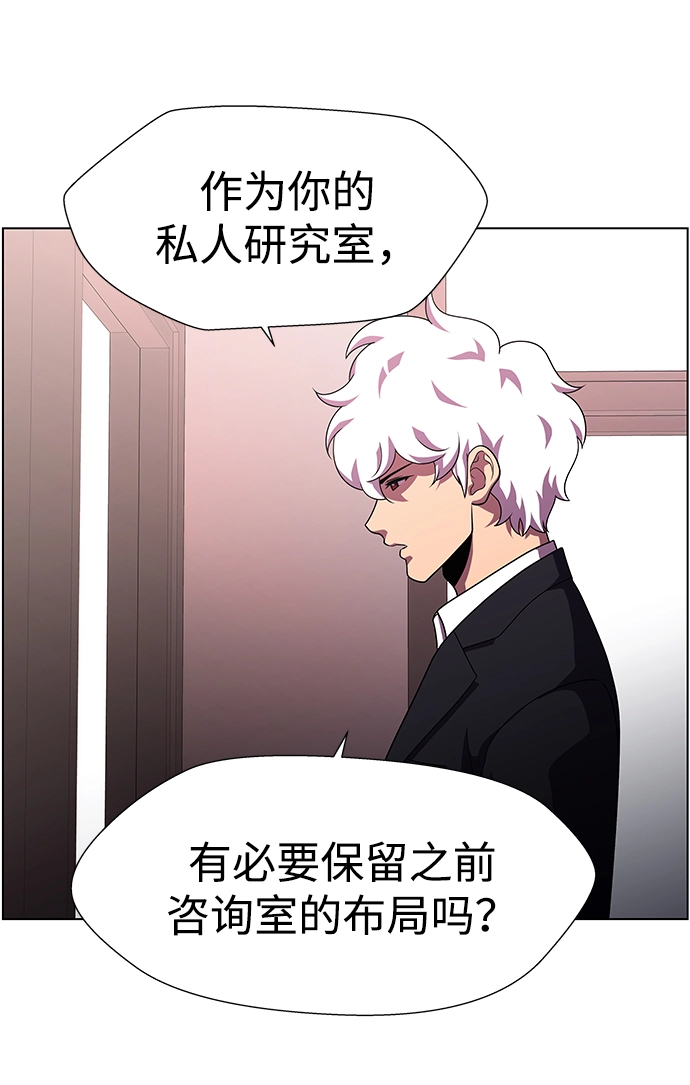 S4-Ep.11. 光X（3） 第73页
