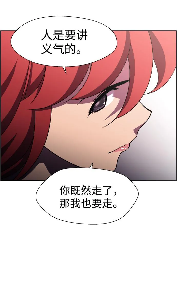 S4-Ep.11. 光X（3） 第80页
