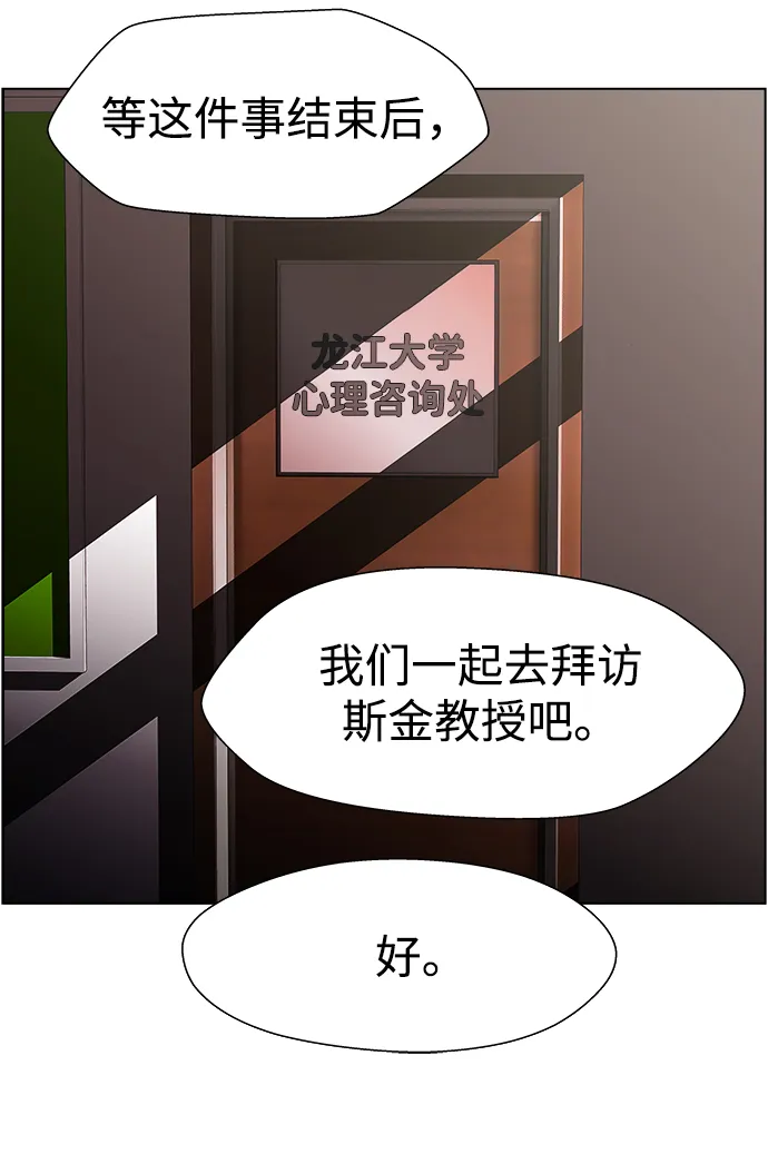 S4-Ep.11. 光X（3） 第81页