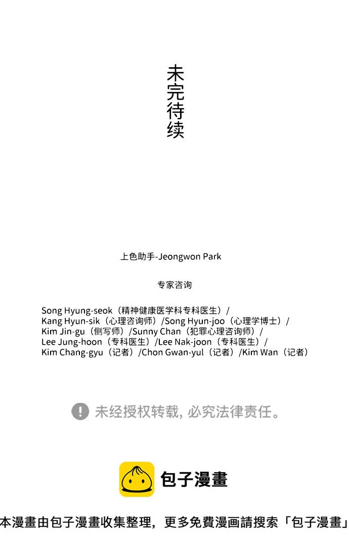 S4-Ep.11. 光X（3） 第92页