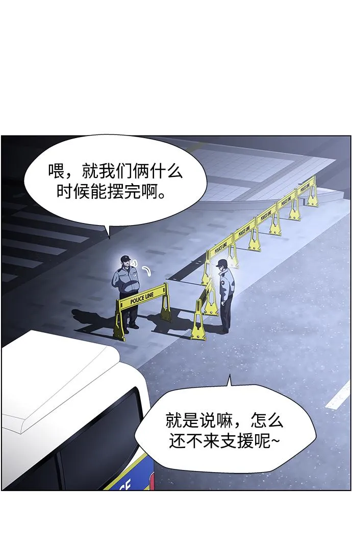 S4-Ep.11. 光X（4） 第5页