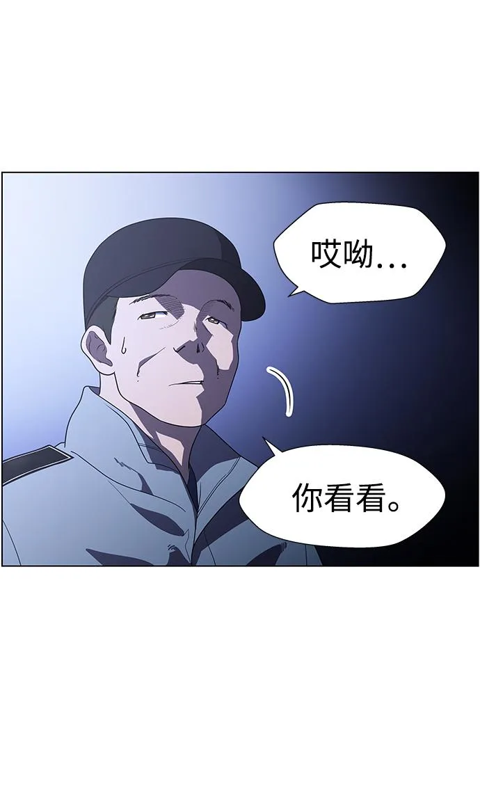 S4-Ep.11. 光X（4） 第6页