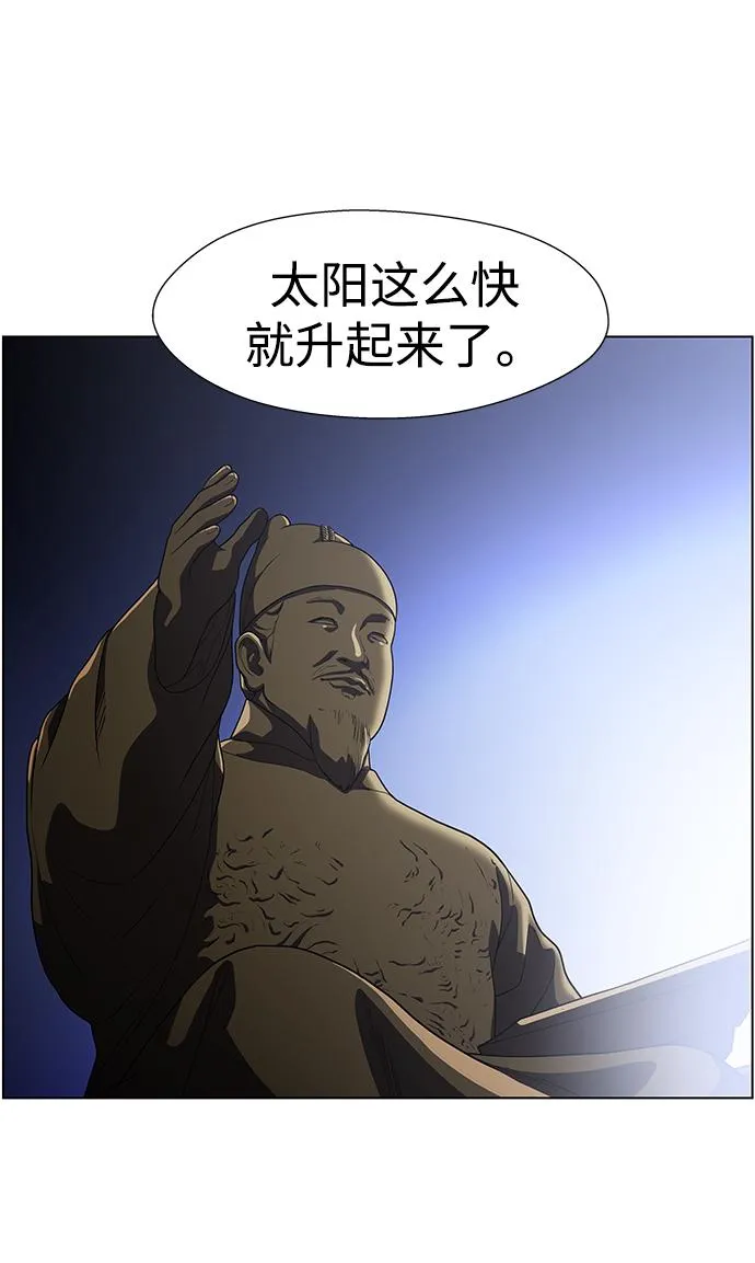 S4-Ep.11. 光X（4） 第7页
