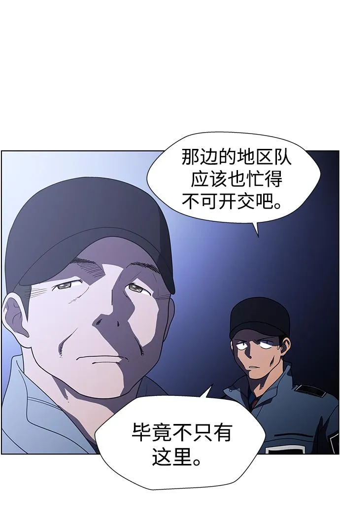 S4-Ep.11. 光X（4） 第9页