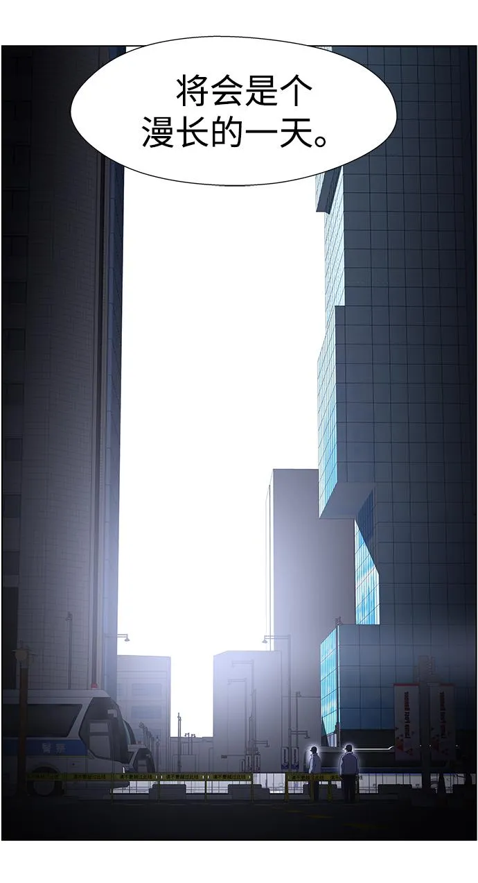S4-Ep.11. 光X（4） 第11页