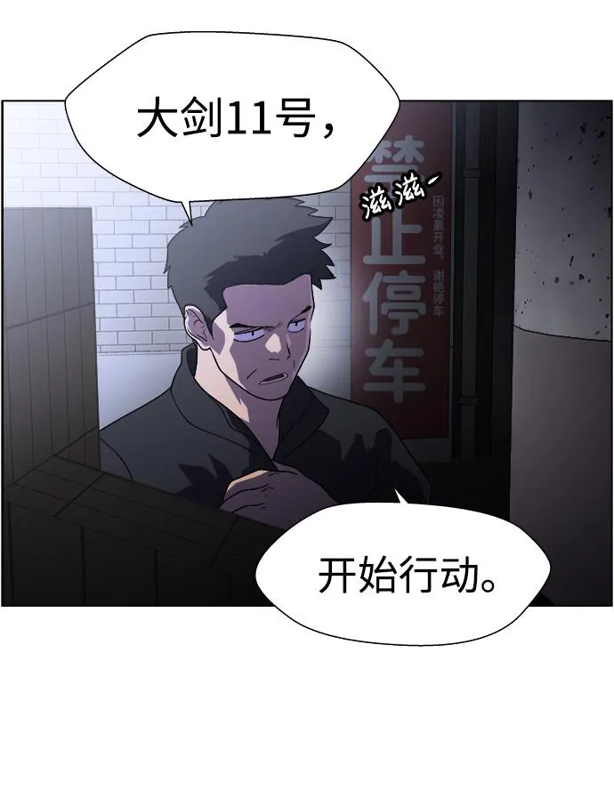 S4-Ep.11. 光X（4） 第17页