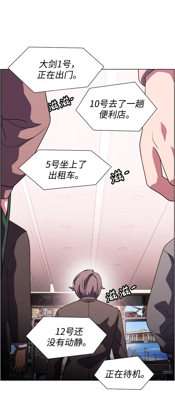 S4-Ep.11. 光X（4） 第20页