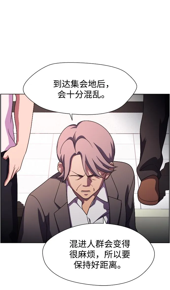 S4-Ep.11. 光X（4） 第21页