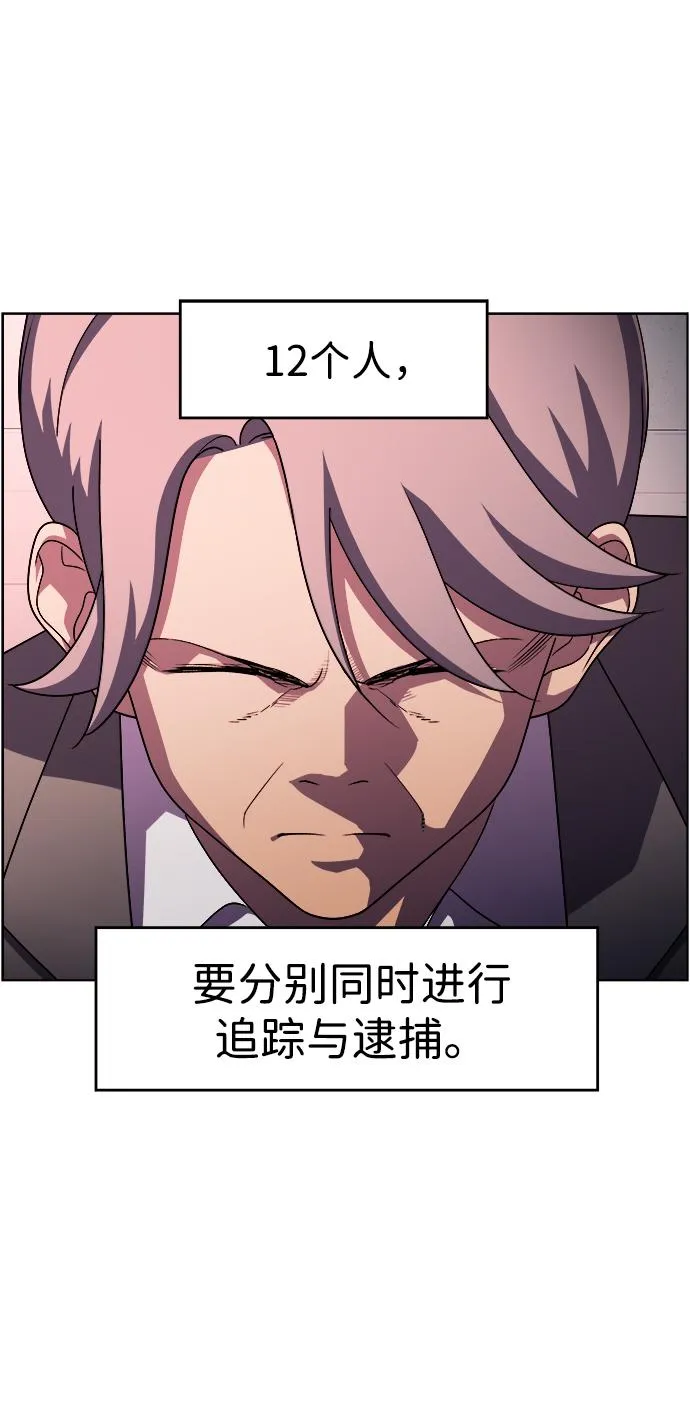 S4-Ep.11. 光X（4） 第22页