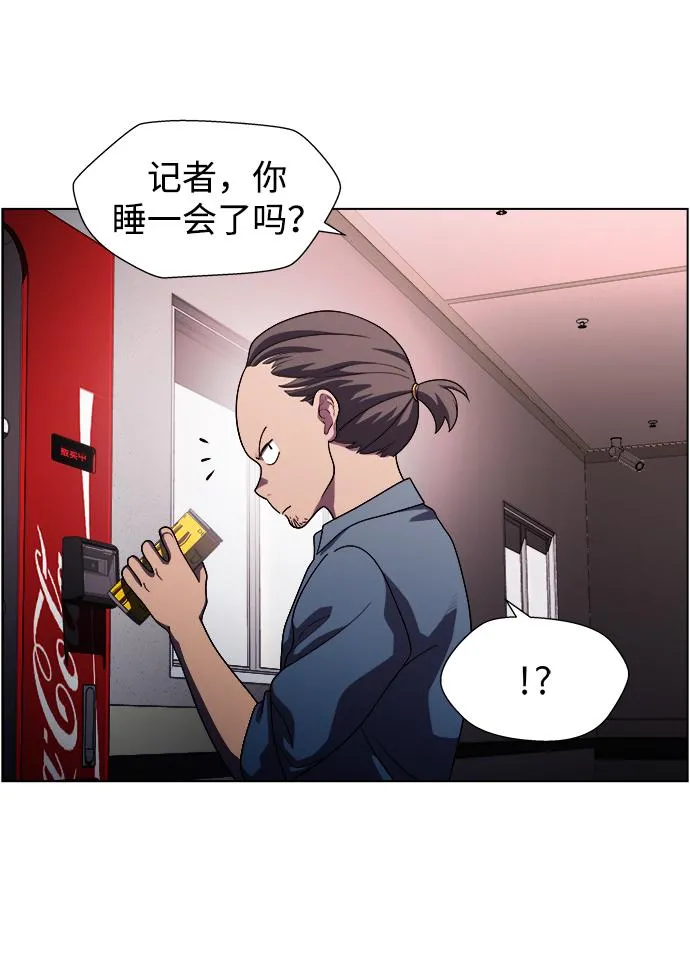 S4-Ep.11. 光X（4） 第24页