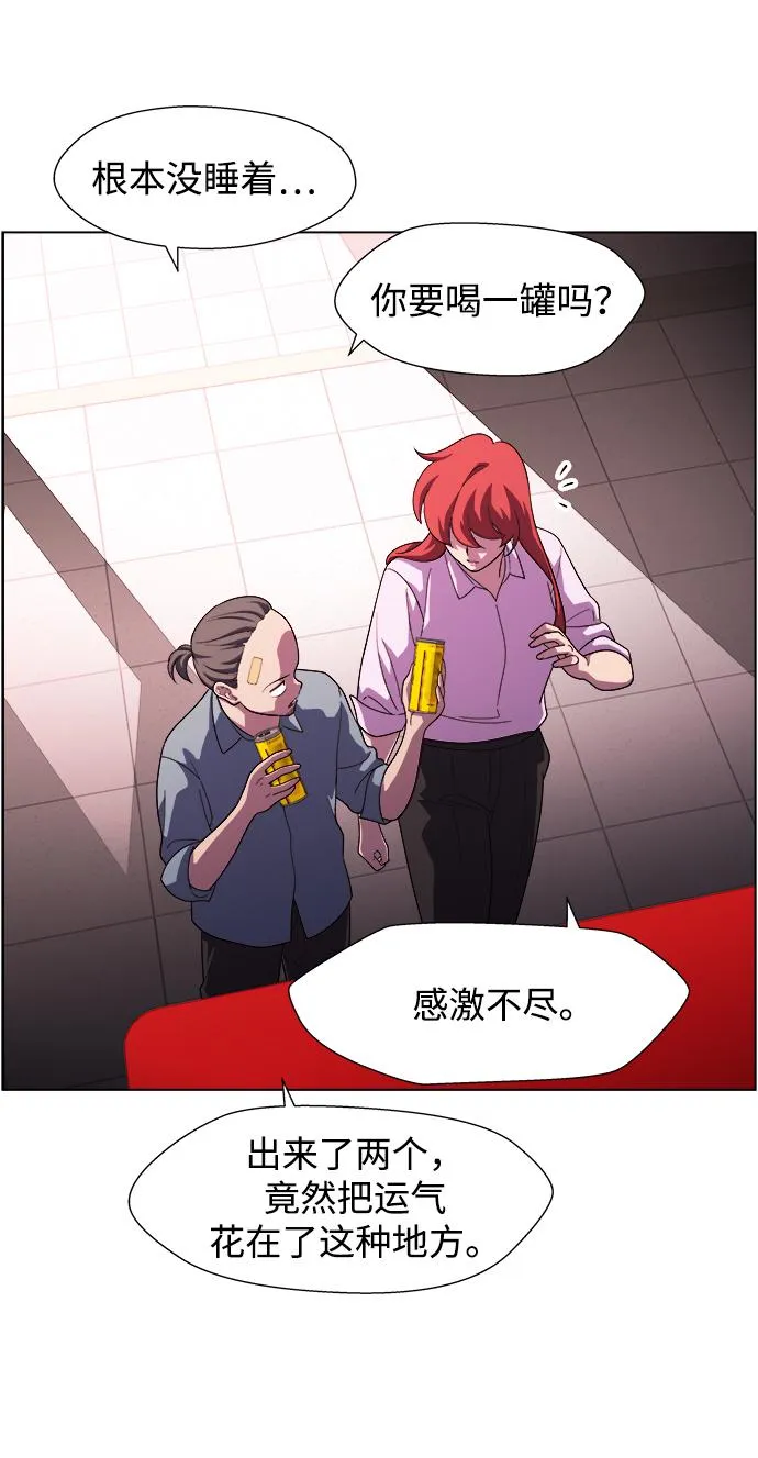 S4-Ep.11. 光X（4） 第25页