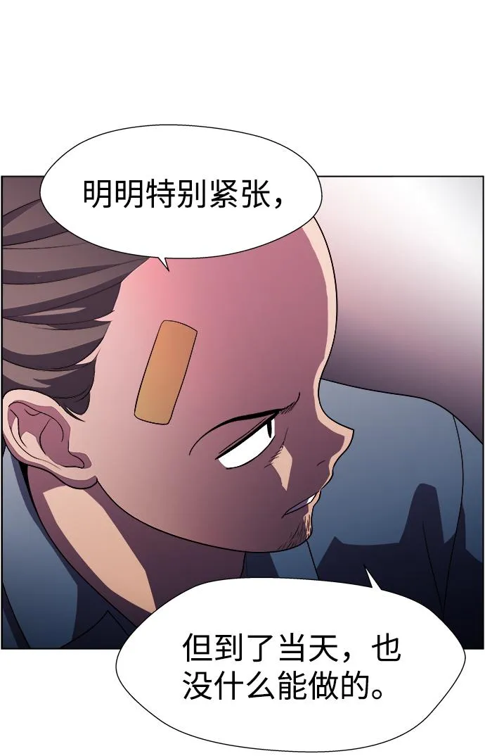 S4-Ep.11. 光X（4） 第26页
