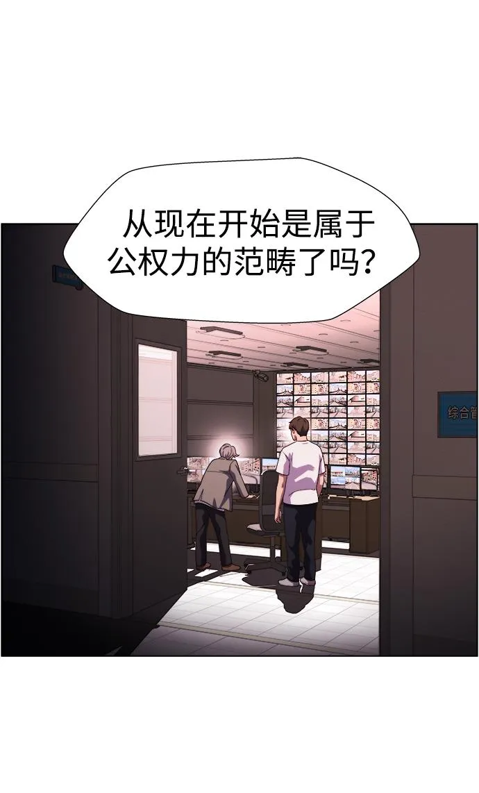 S4-Ep.11. 光X（4） 第27页