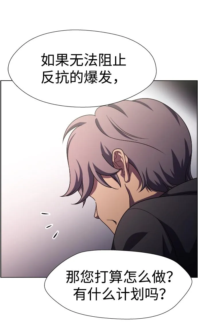 S4-Ep.11. 光X（4） 第29页