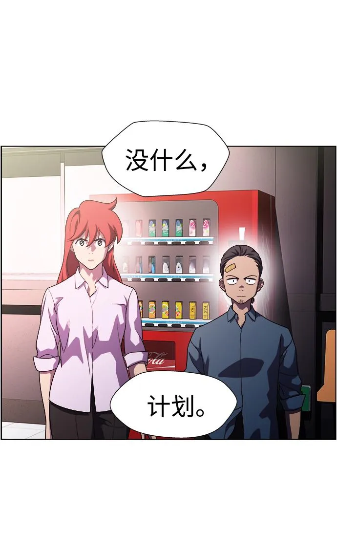 S4-Ep.11. 光X（4） 第30页