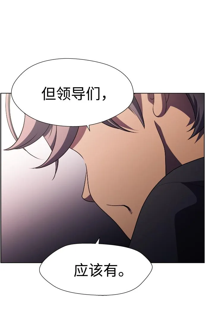 S4-Ep.11. 光X（4） 第31页