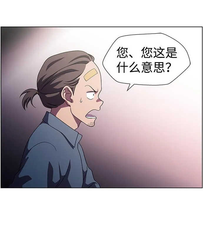 S4-Ep.11. 光X（4） 第32页