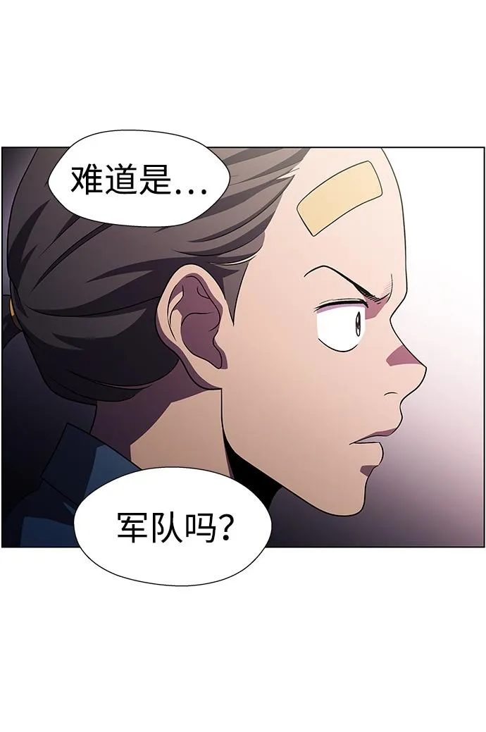 S4-Ep.11. 光X（4） 第33页