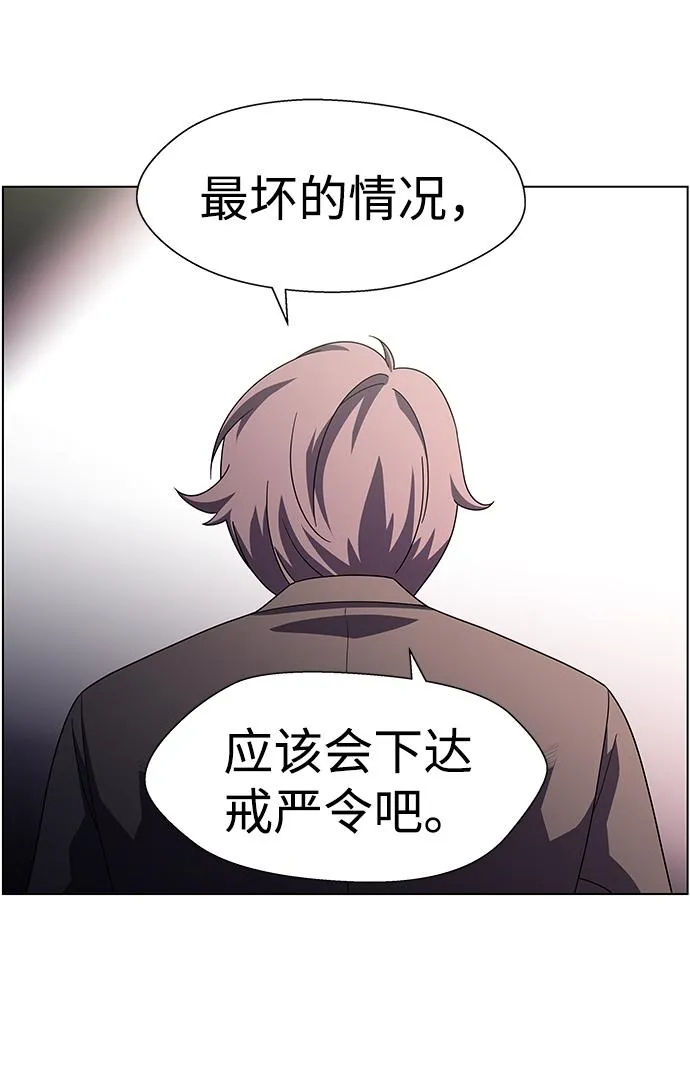 S4-Ep.11. 光X（4） 第35页