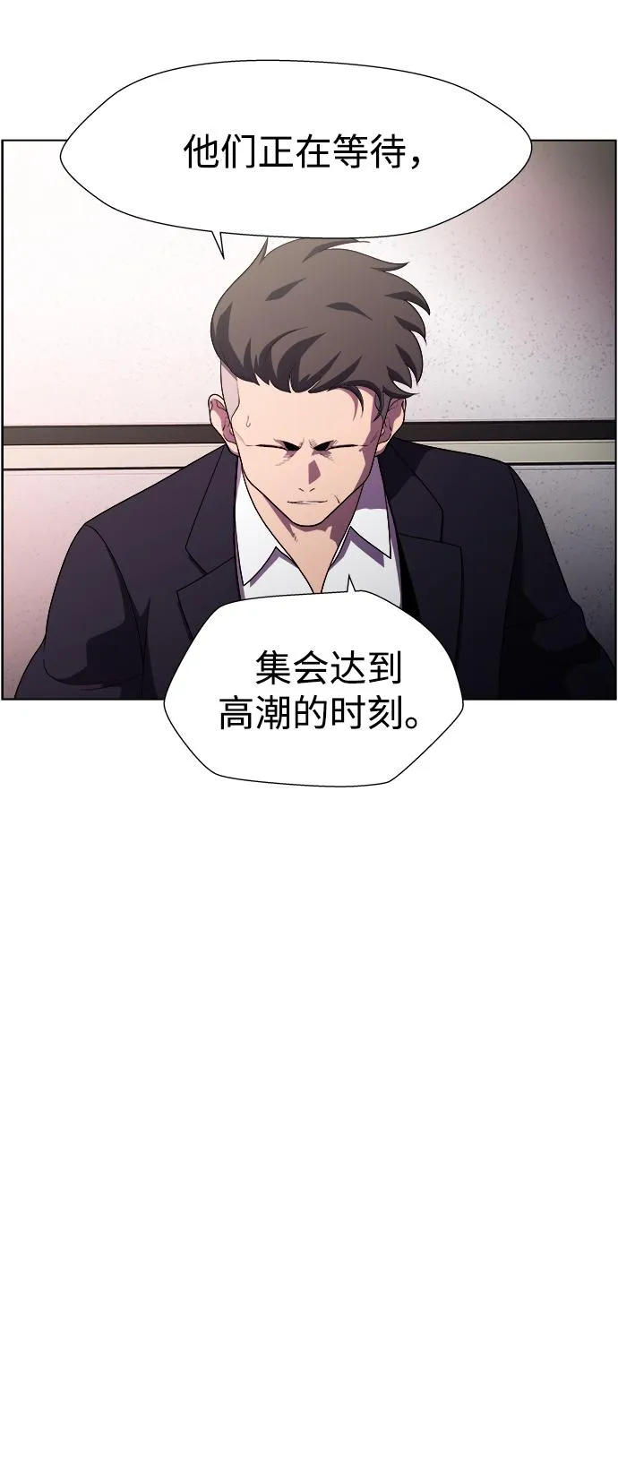 S4-Ep.11. 光X（4） 第41页