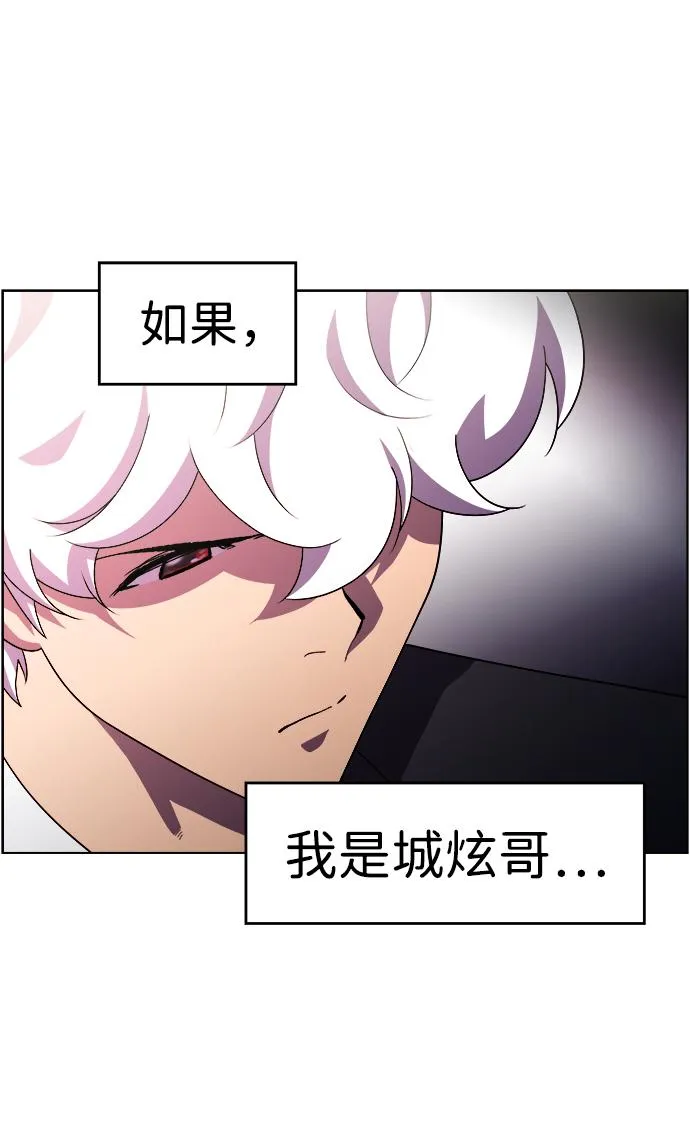 S4-Ep.11. 光X（4） 第48页