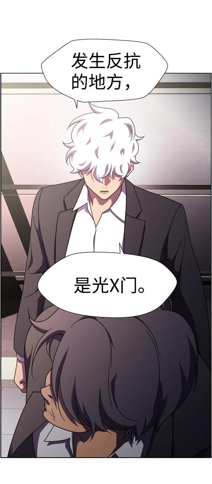 S4-Ep.11. 光X（4） 第52页