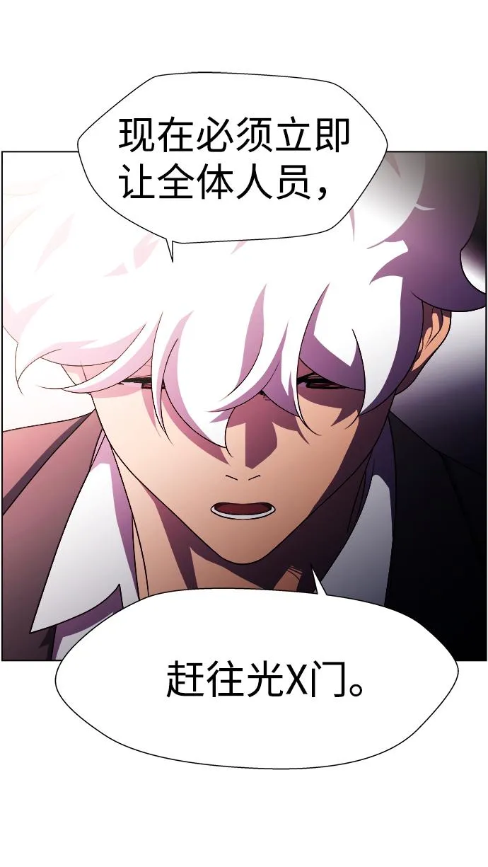 S4-Ep.11. 光X（4） 第53页