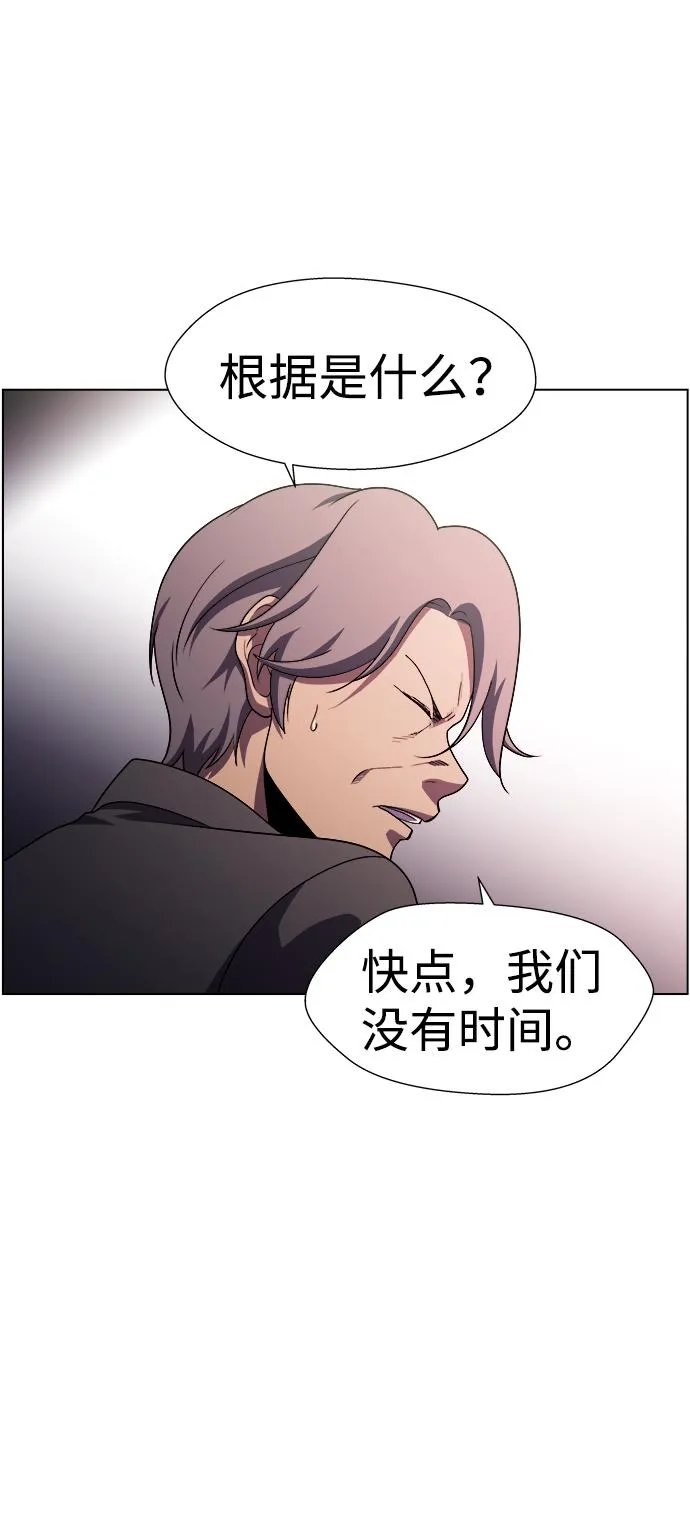 S4-Ep.11. 光X（4） 第54页
