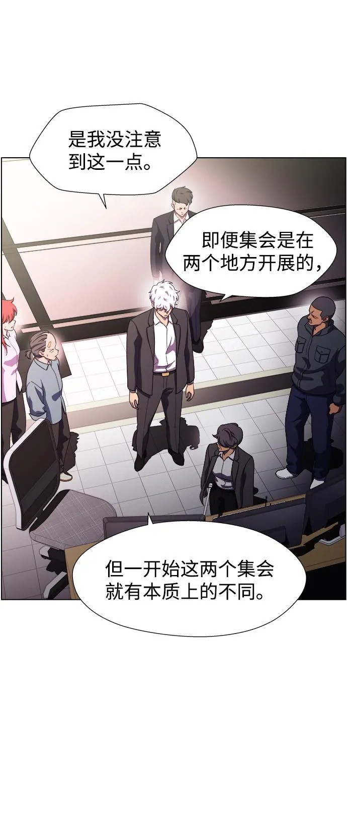 S4-Ep.11. 光X（4） 第55页