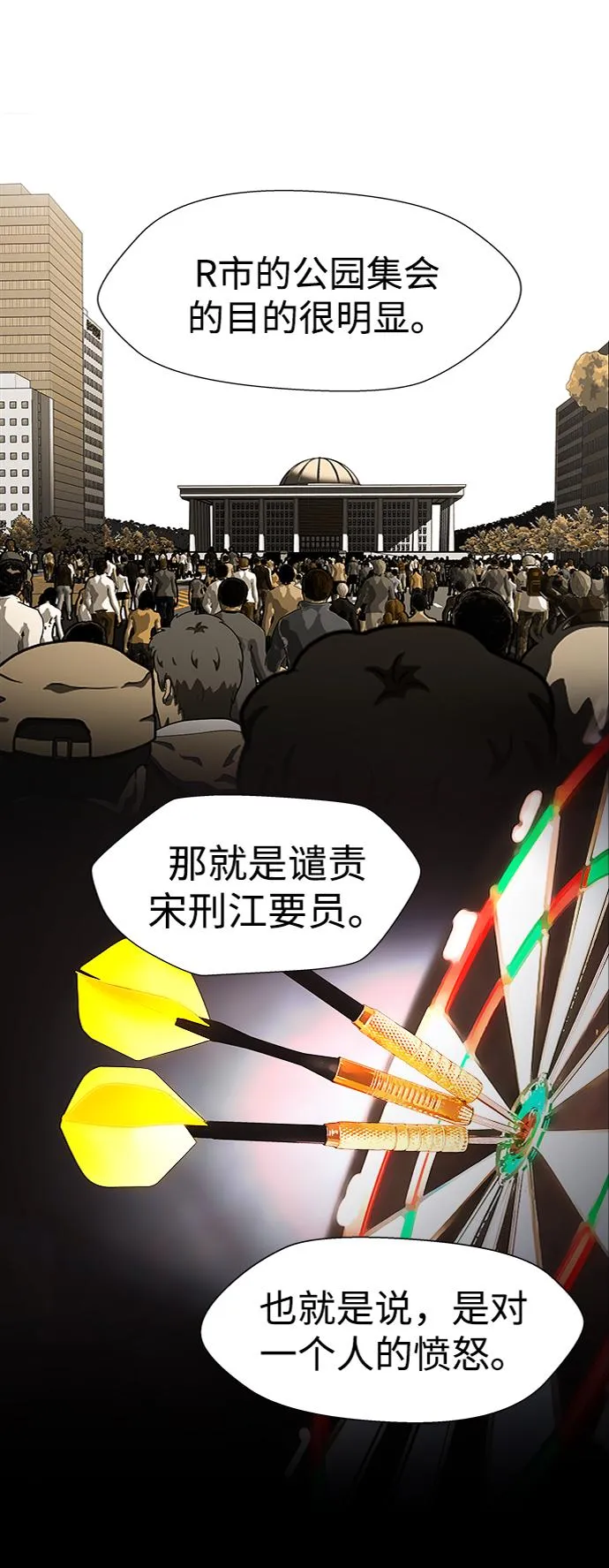 S4-Ep.11. 光X（4） 第56页