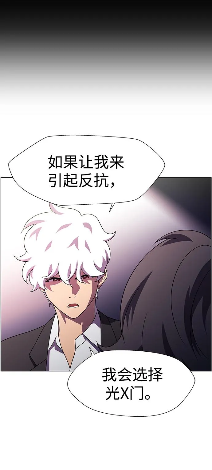 S4-Ep.11. 光X（4） 第58页