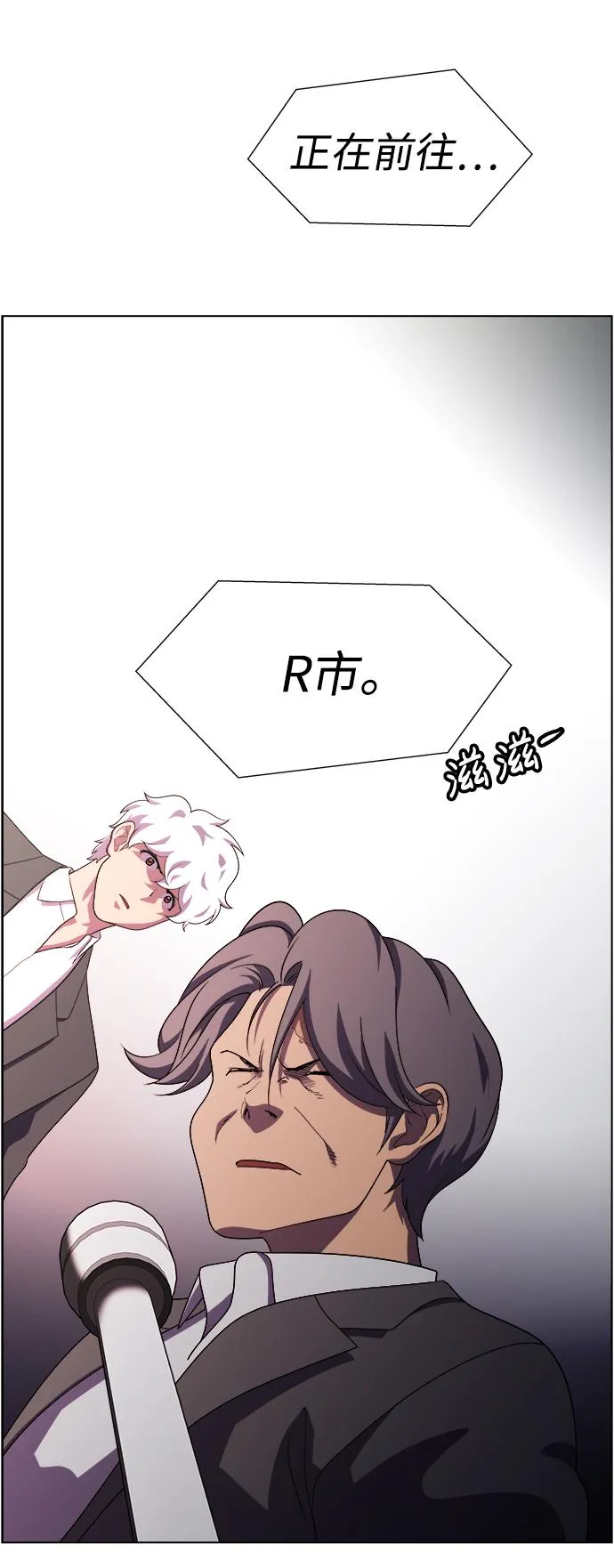 S4-Ep.11. 光X（4） 第61页