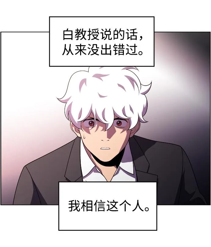S4-Ep.11. 光X（4） 第63页