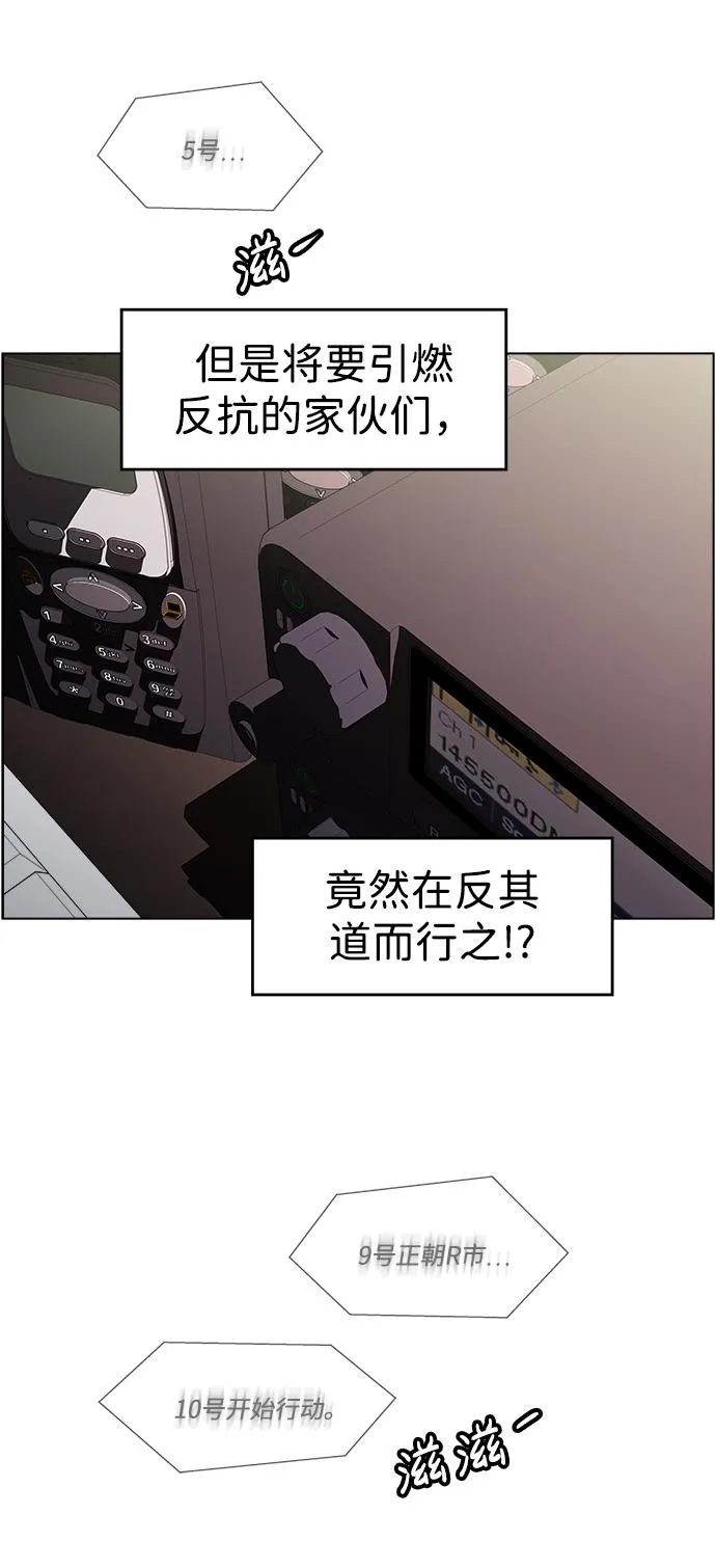 S4-Ep.11. 光X（4） 第64页