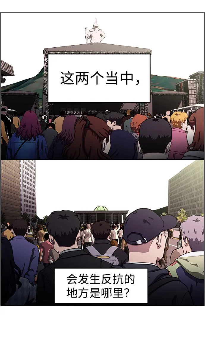 S4-Ep.11. 光X（4） 第65页