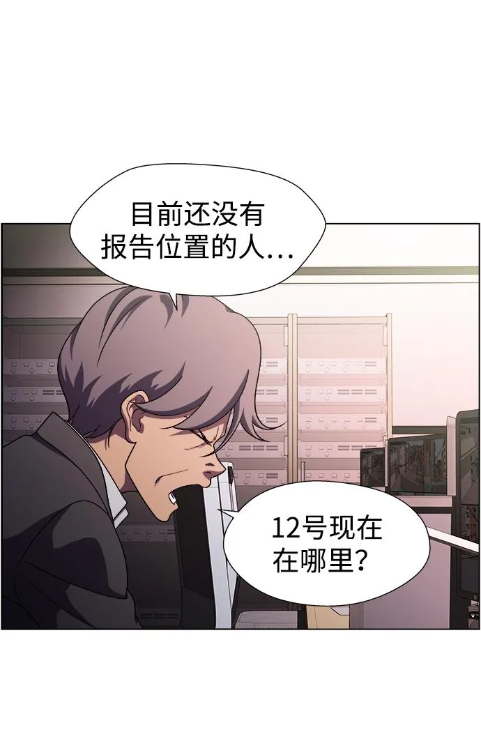 S4-Ep.11. 光X（4） 第67页