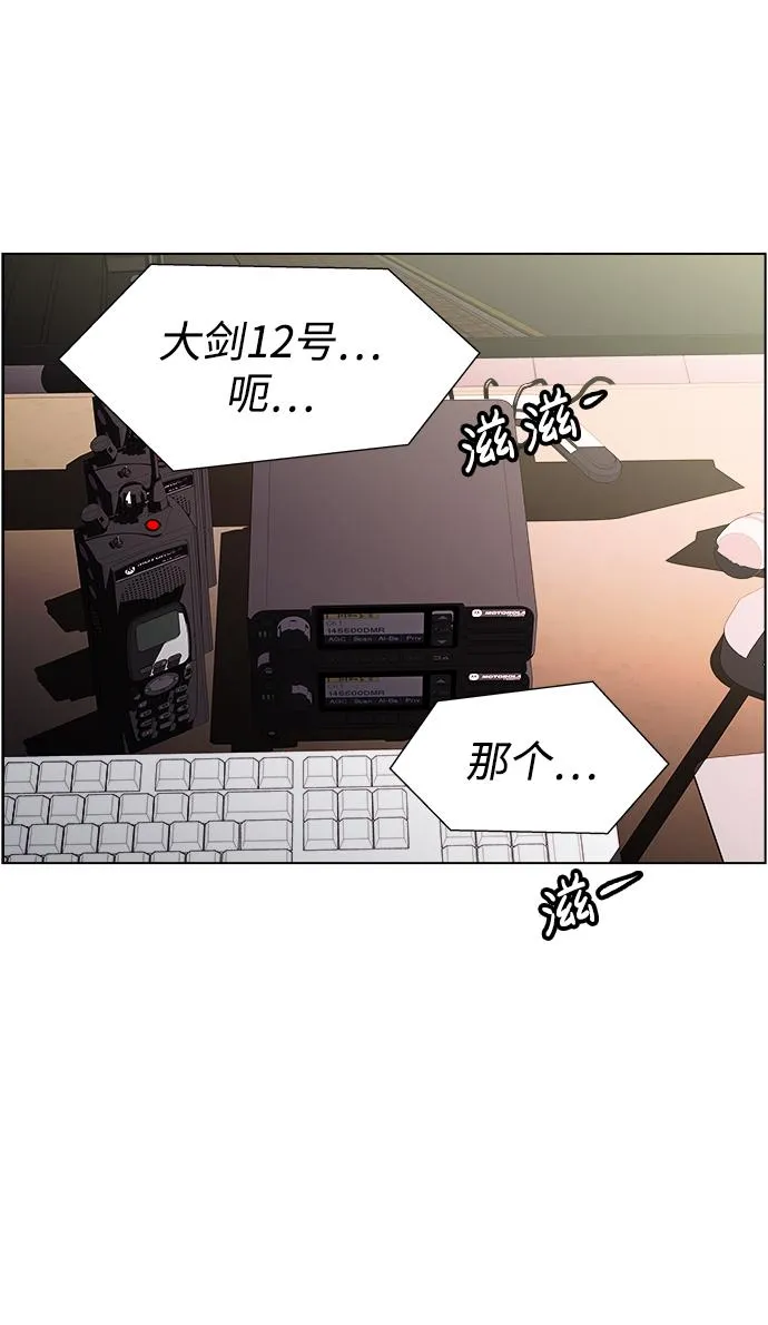 S4-Ep.11. 光X（4） 第68页