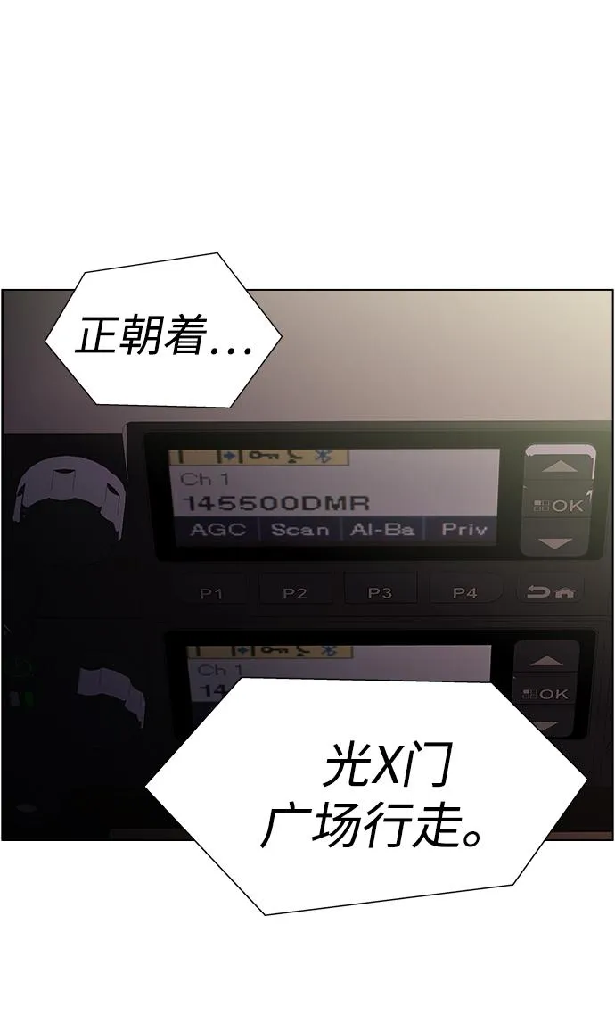 S4-Ep.11. 光X（4） 第69页