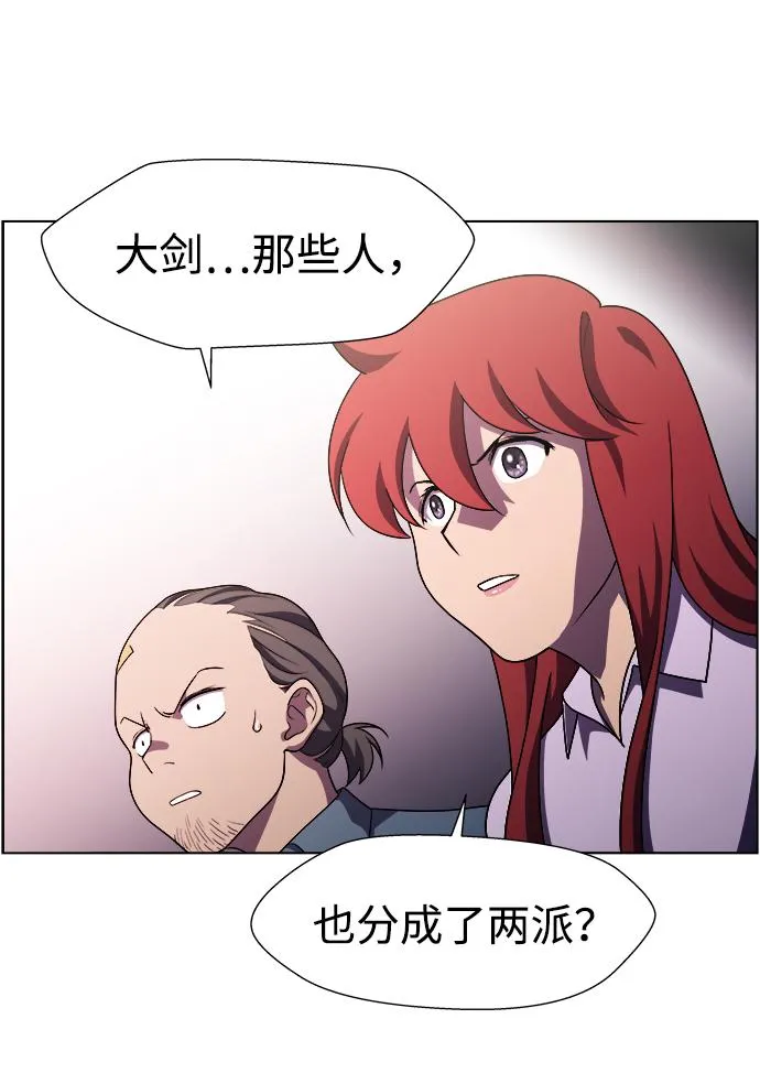 S4-Ep.11. 光X（4） 第71页