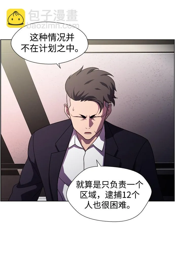 S4-Ep.11. 光X（4） 第72页