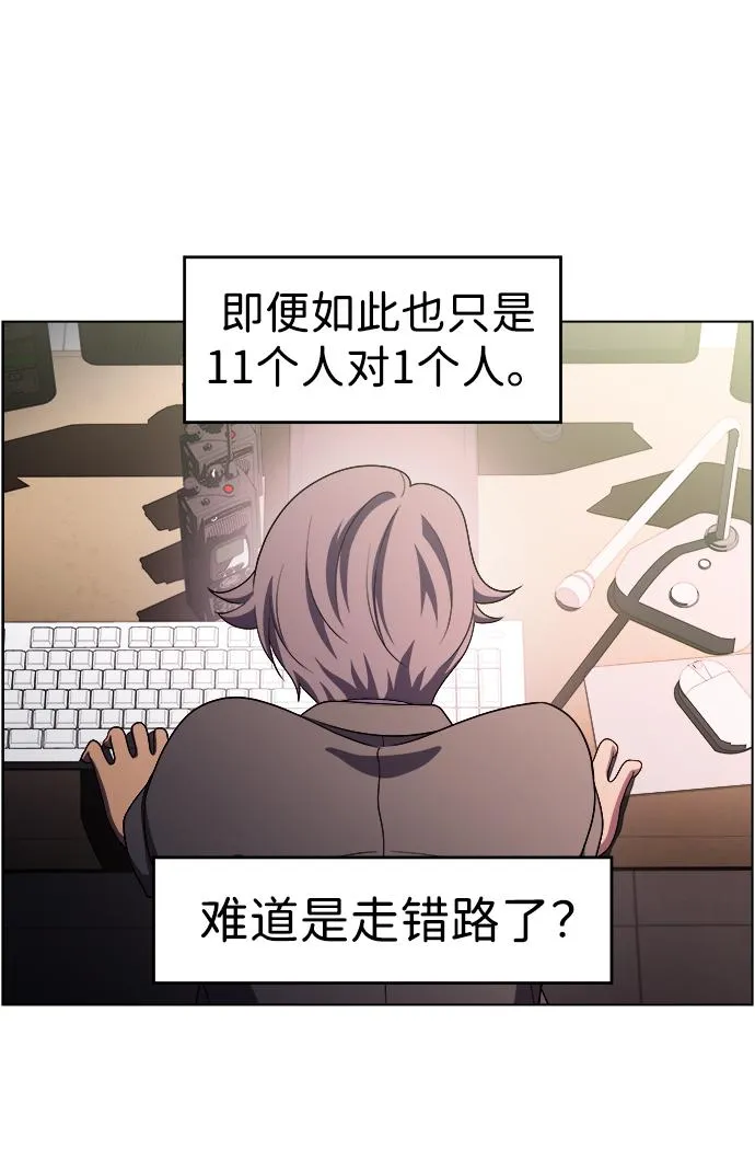 S4-Ep.11. 光X（4） 第73页
