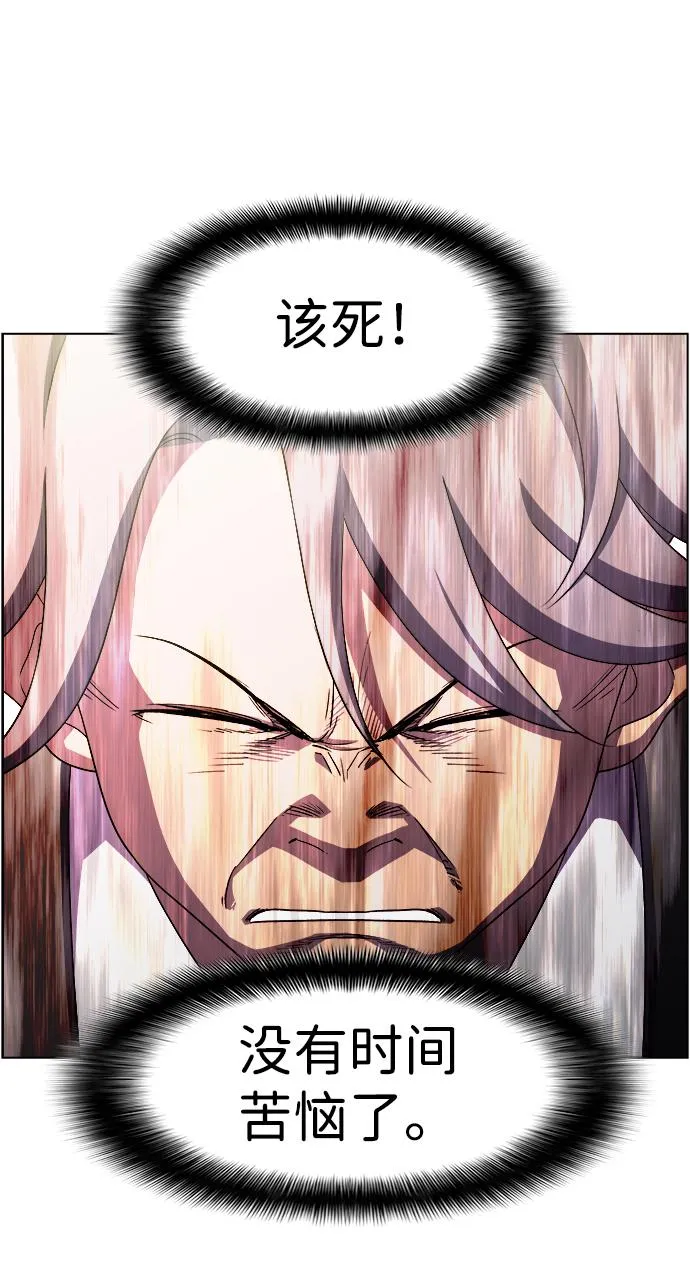 S4-Ep.11. 光X（4） 第75页